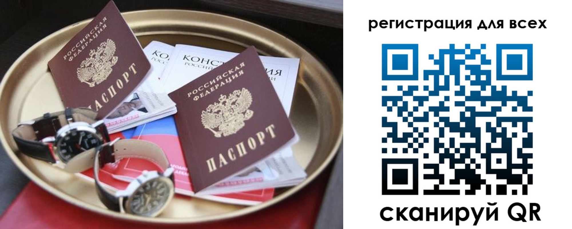 прописка в квартире в Рузе
